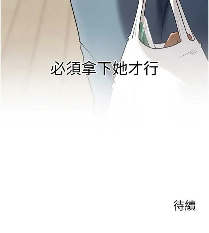 岳母为何那样 第98話-人家看到姐夫就好想要 第181页