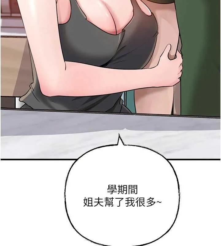 岳母为何那样 第98話-人家看到姐夫就好想要 第37页