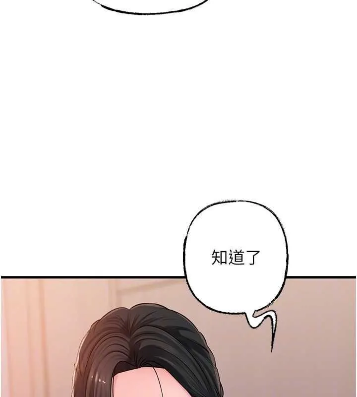 岳母为何那样 第98話-人家看到姐夫就好想要 第67页