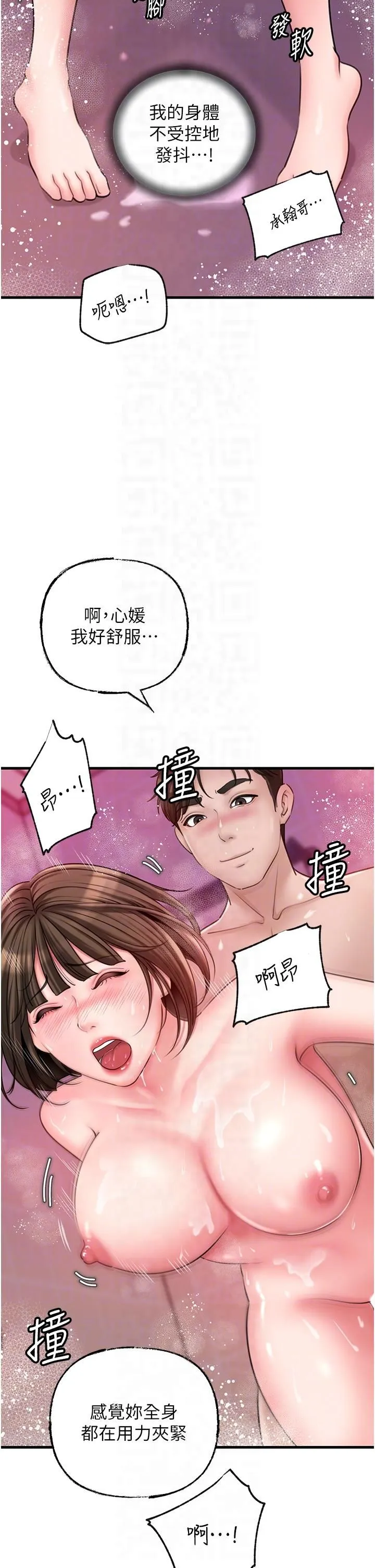 岳母为何那样 第24話-浴室裡充斥著「水聲」 第28页