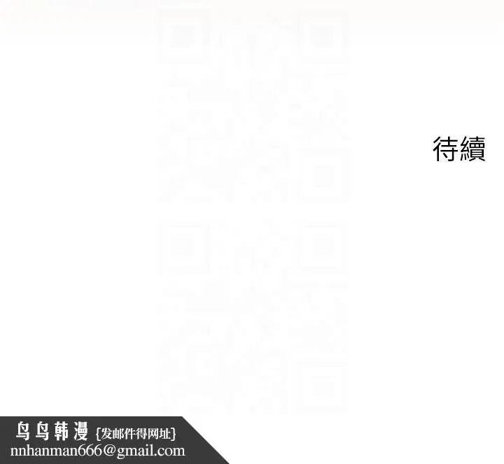 岳母为何那样 第24話-浴室裡充斥著「水聲」 第41页