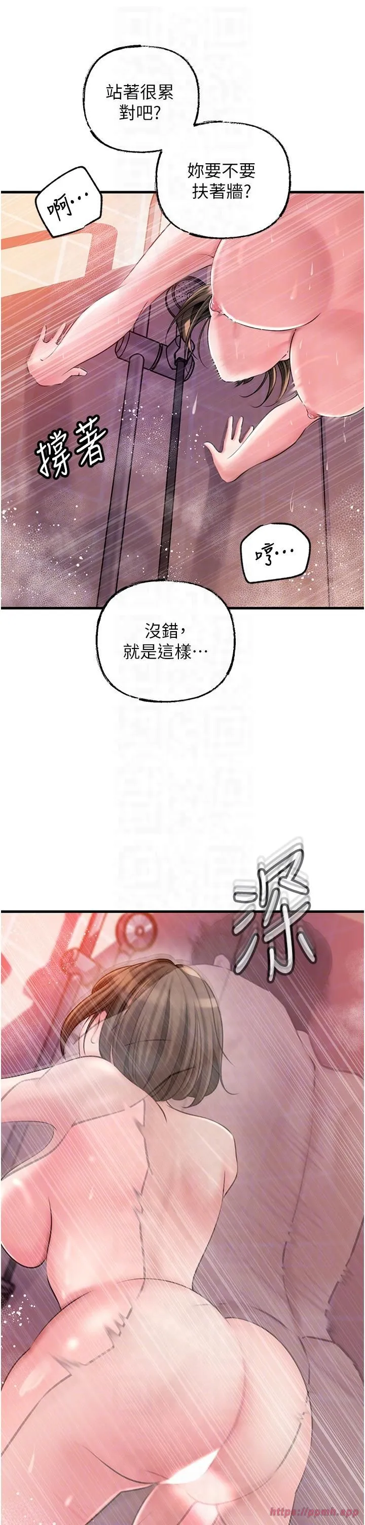 岳母为何那样 第24話-浴室裡充斥著「水聲」 第30页