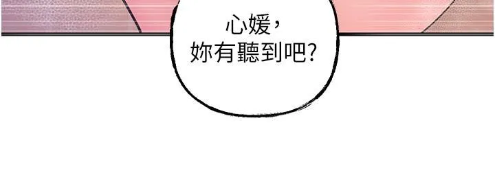 岳母为何那样 第24話-浴室裡充斥著「水聲」 第17页