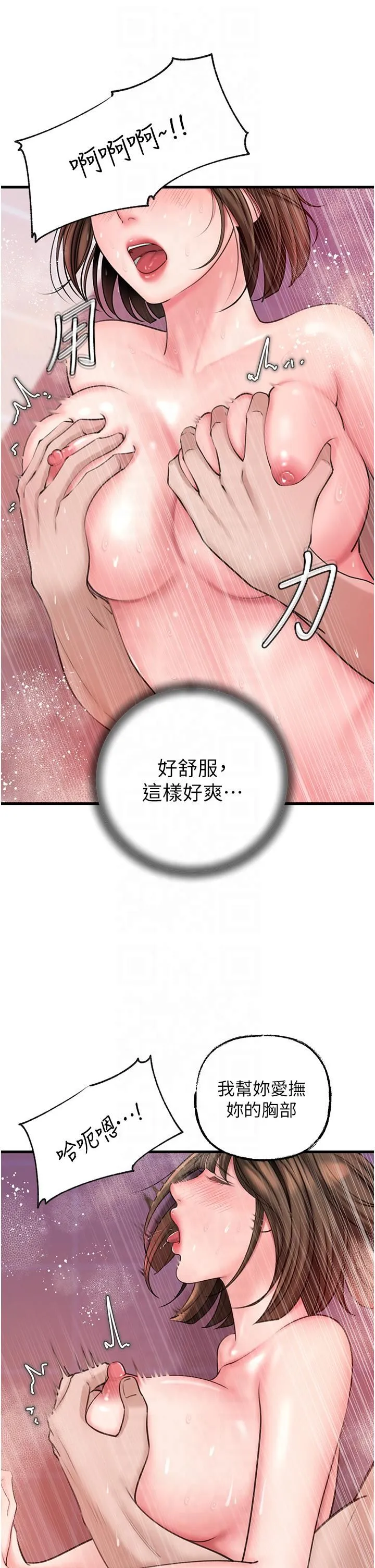 岳母为何那样 第24話-浴室裡充斥著「水聲」 第33页