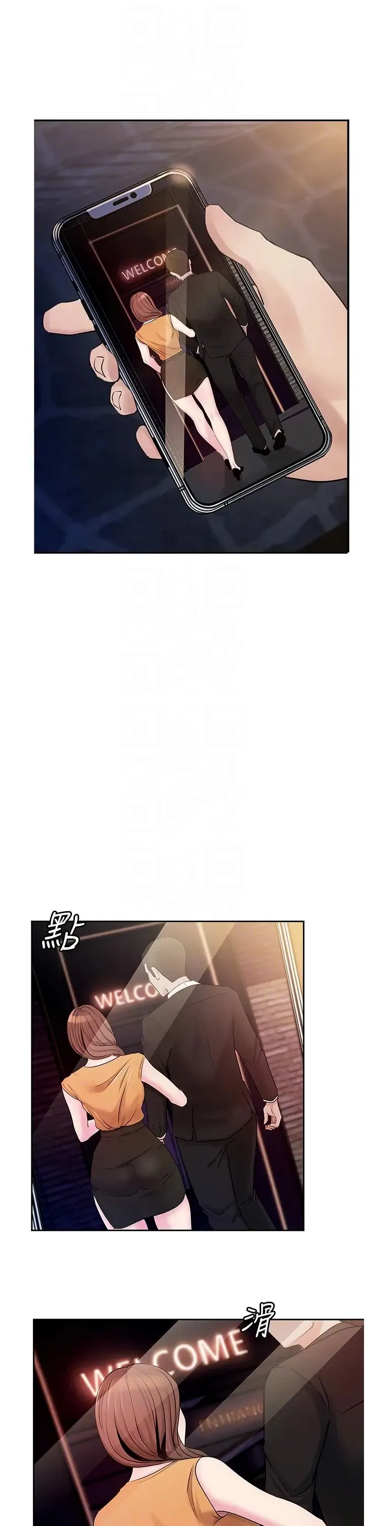 岳母为何那样 第6话-掉进陷阱的承翰 第28页
