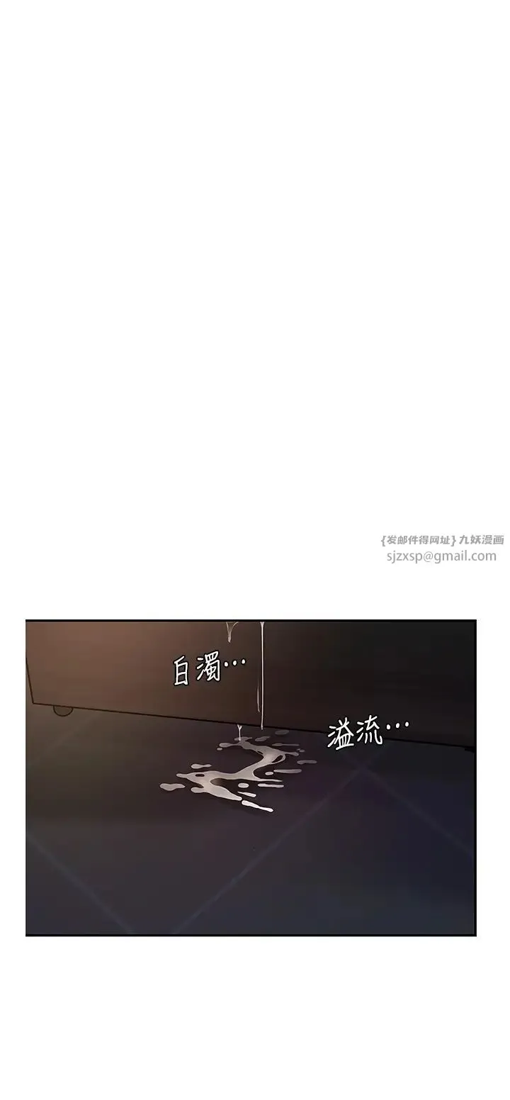 岳母为何那样 第6话-掉进陷阱的承翰 第17页