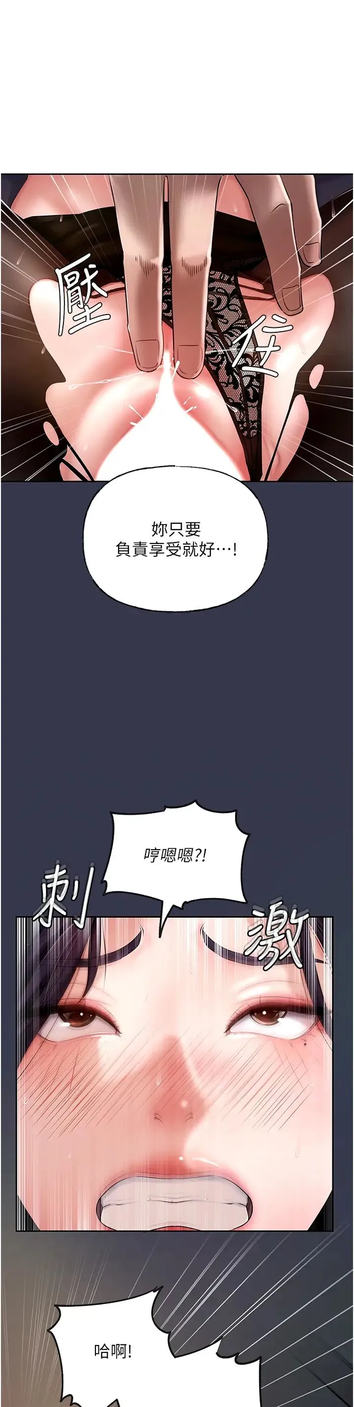 岳母为何那样 第6话-掉进陷阱的承翰 第3页