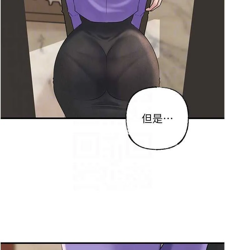 岳母为何那样 第56話-乳溝間散發出的誘人體香 第98页