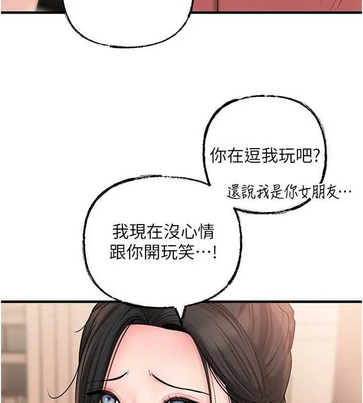 岳母为何那样 第56話-乳溝間散發出的誘人體香 第72页