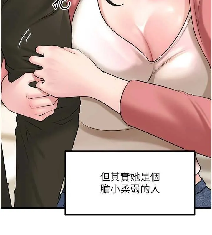 岳母为何那样 第56話-乳溝間散發出的誘人體香 第61页