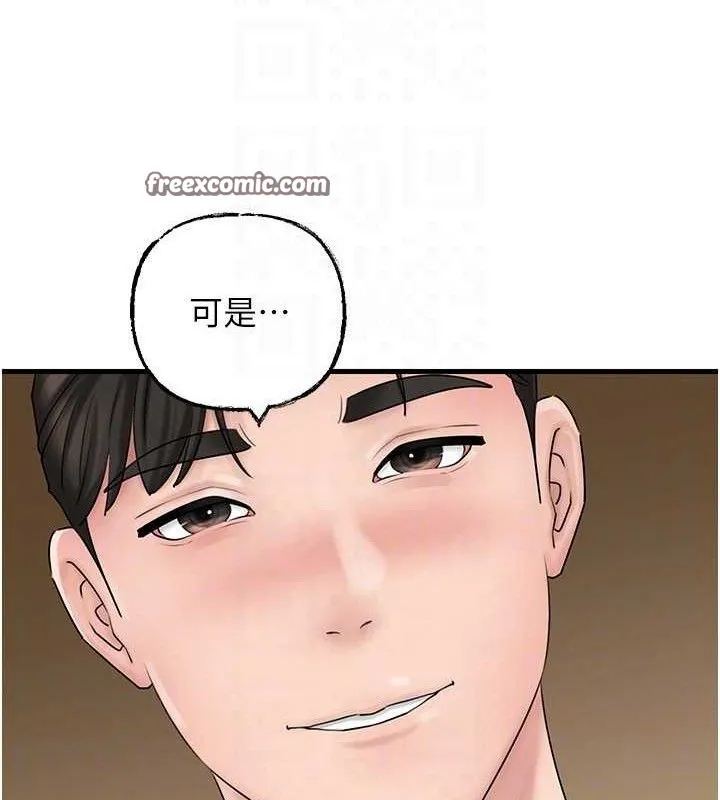 岳母为何那样 第56話-乳溝間散發出的誘人體香 第74页