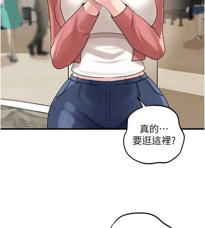 岳母为何那样 第56話-乳溝間散發出的誘人體香 第49页