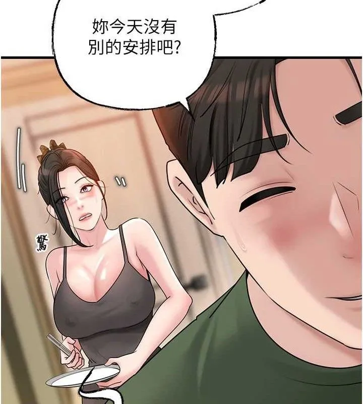 岳母为何那样 第56話-乳溝間散發出的誘人體香 第28页