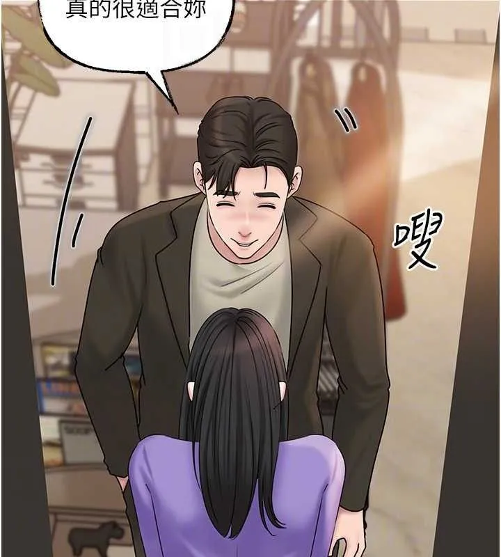 岳母为何那样 第56話-乳溝間散發出的誘人體香 第97页