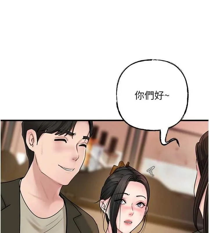 岳母为何那样 第56話-乳溝間散發出的誘人體香 第64页