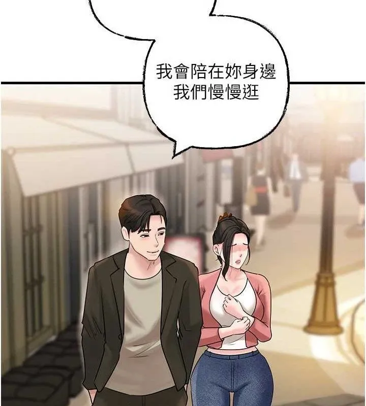 岳母为何那样 第56話-乳溝間散發出的誘人體香 第52页