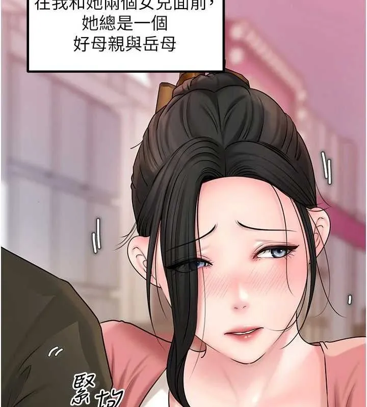 岳母为何那样 第56話-乳溝間散發出的誘人體香 第60页