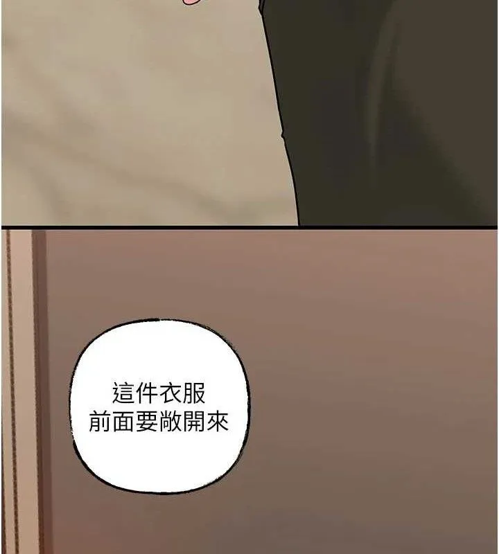岳母为何那样 第56話-乳溝間散發出的誘人體香 第100页