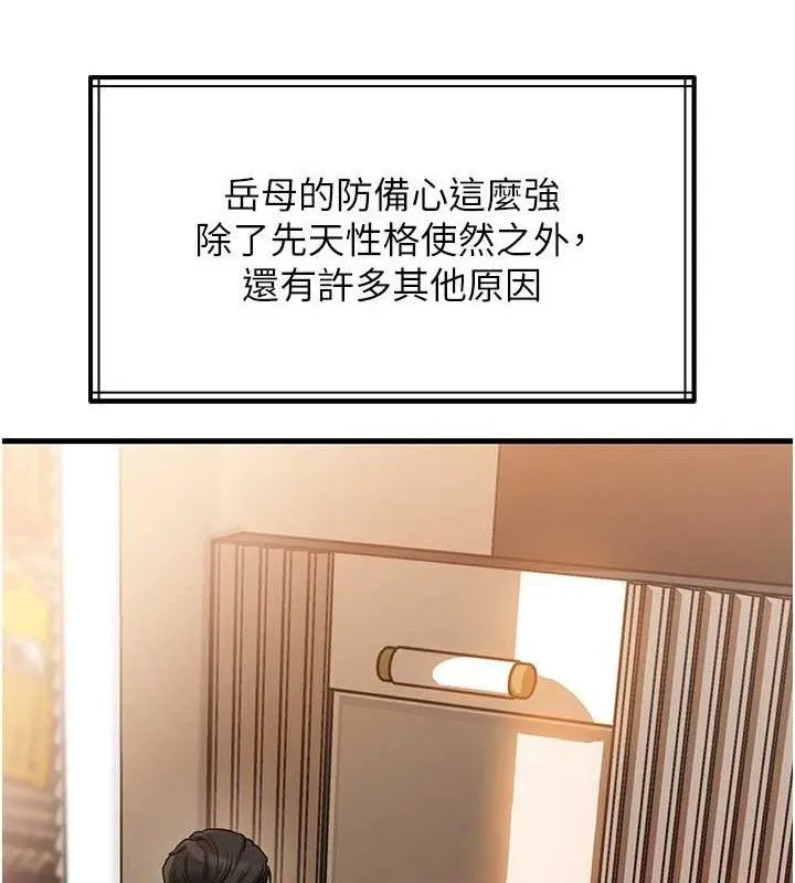 岳母为何那样 第56話-乳溝間散發出的誘人體香 第85页