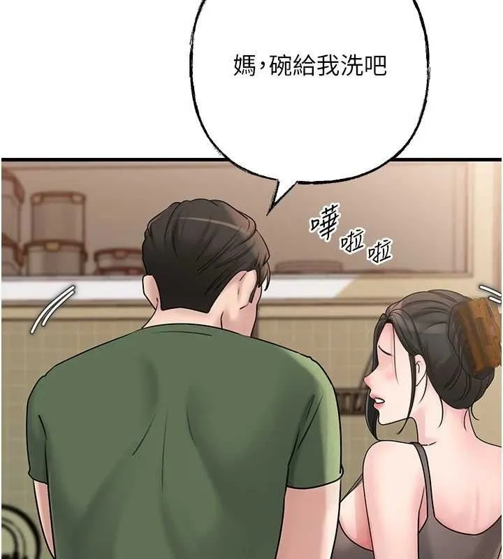 岳母为何那样 第56話-乳溝間散發出的誘人體香 第21页