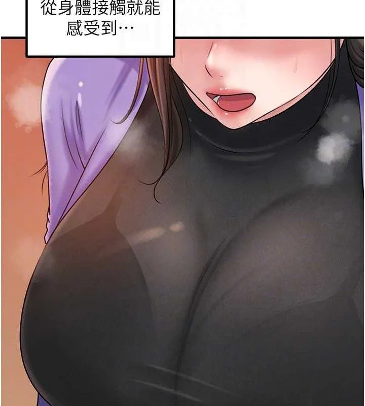 岳母为何那样 第56話-乳溝間散發出的誘人體香 第123页