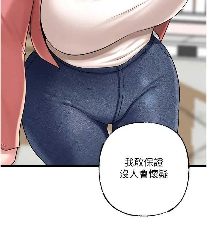 岳母为何那样 第56話-乳溝間散發出的誘人體香 第78页