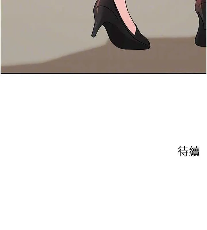 岳母为何那样 第56話-乳溝間散發出的誘人體香 第133页