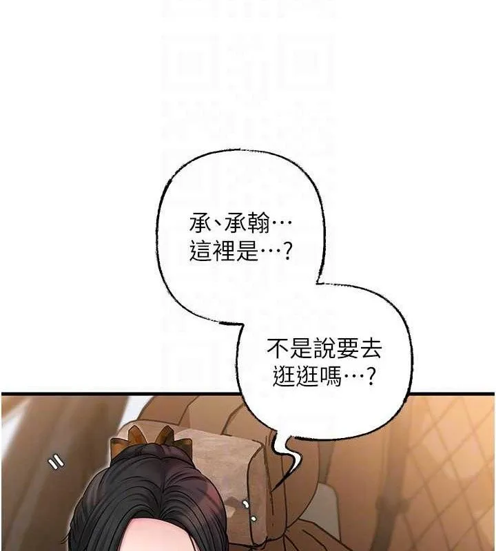 岳母为何那样 第56話-乳溝間散發出的誘人體香 第42页