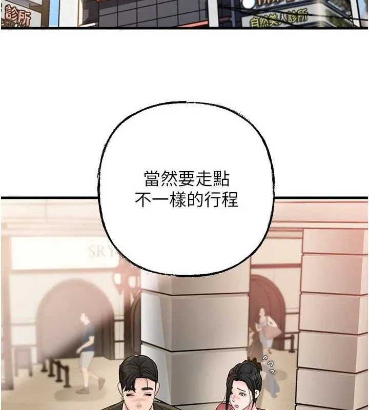 岳母为何那样 第56話-乳溝間散發出的誘人體香 第46页