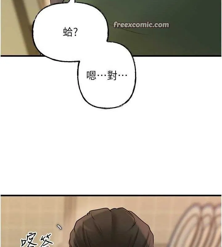 岳母为何那样 第56話-乳溝間散發出的誘人體香 第29页