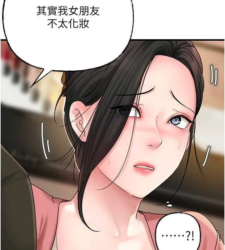 岳母为何那样 第56話-乳溝間散發出的誘人體香 第66页