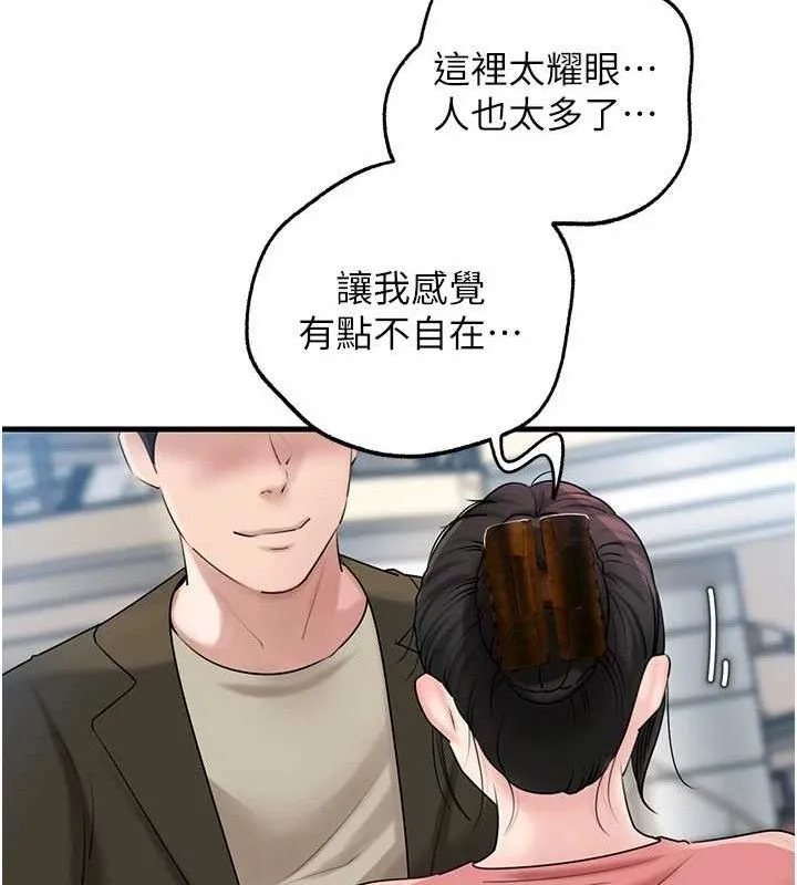岳母为何那样 第56話-乳溝間散發出的誘人體香 第50页