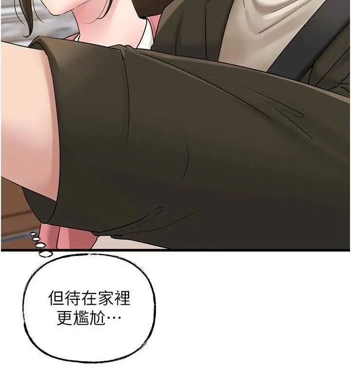 岳母为何那样 第56話-乳溝間散發出的誘人體香 第38页