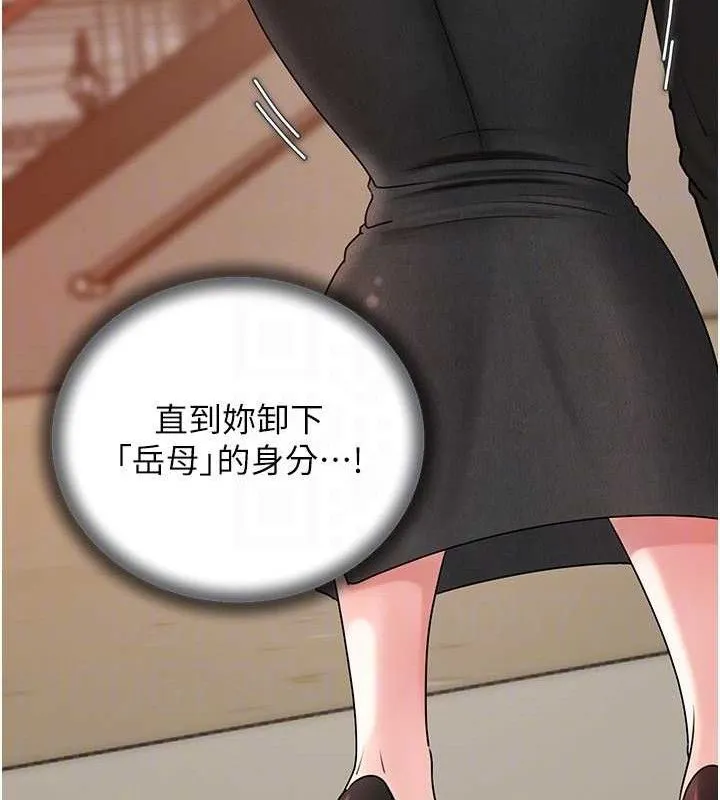 岳母为何那样 第56話-乳溝間散發出的誘人體香 第132页