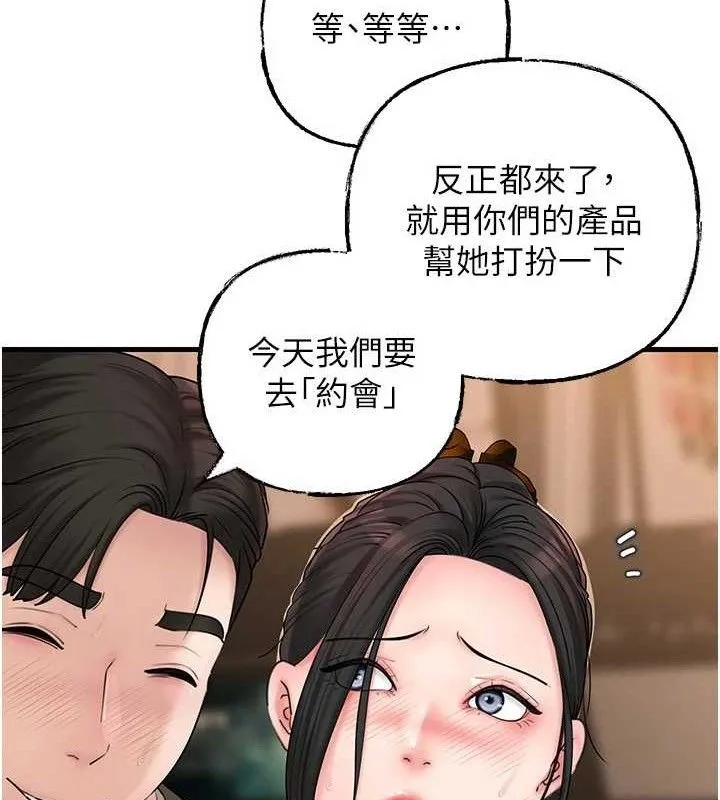 岳母为何那样 第56話-乳溝間散發出的誘人體香 第68页