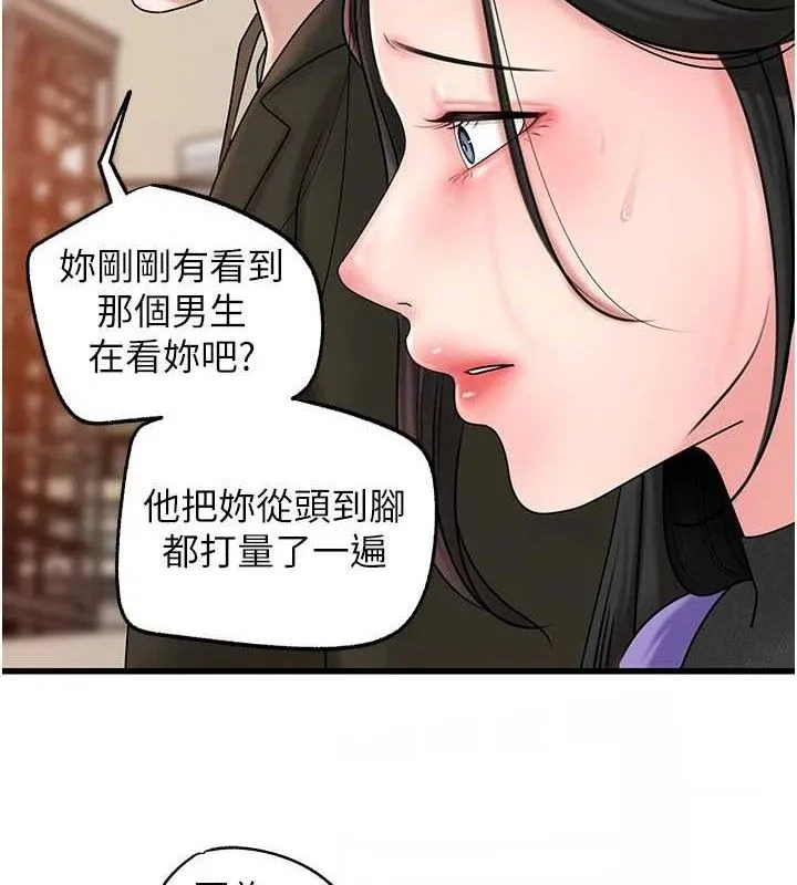 岳母为何那样 第56話-乳溝間散發出的誘人體香 第111页
