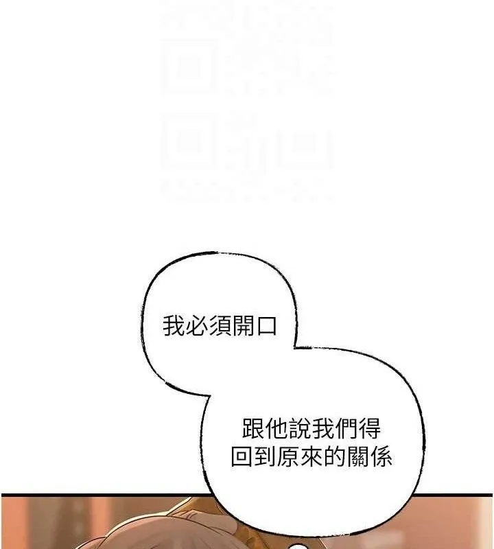 岳母为何那样 第56話-乳溝間散發出的誘人體香 第25页