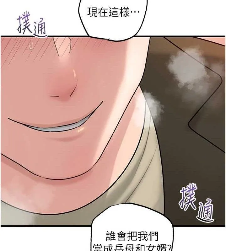 岳母为何那样 第56話-乳溝間散發出的誘人體香 第125页