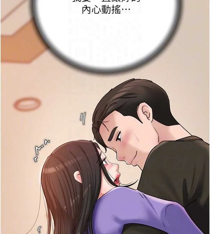 岳母为何那样 第56話-乳溝間散發出的誘人體香 第130页