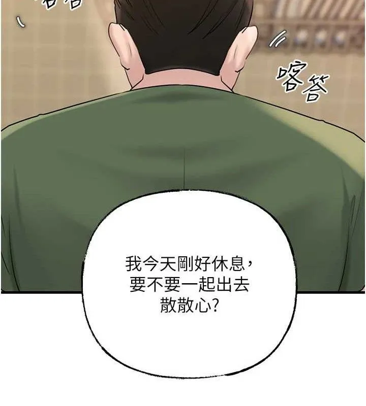 岳母为何那样 第56話-乳溝間散發出的誘人體香 第30页