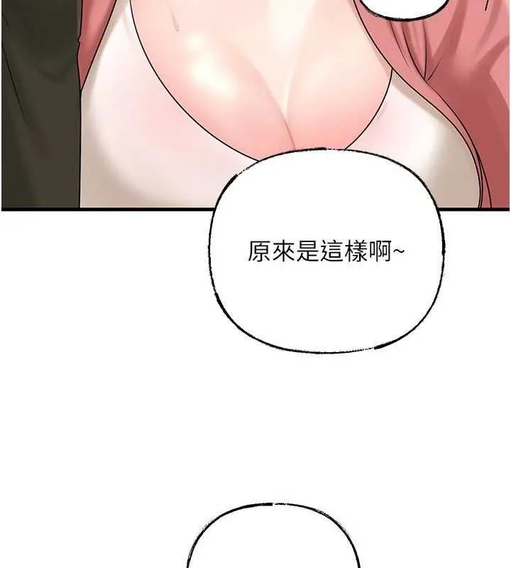 岳母为何那样 第56話-乳溝間散發出的誘人體香 第67页