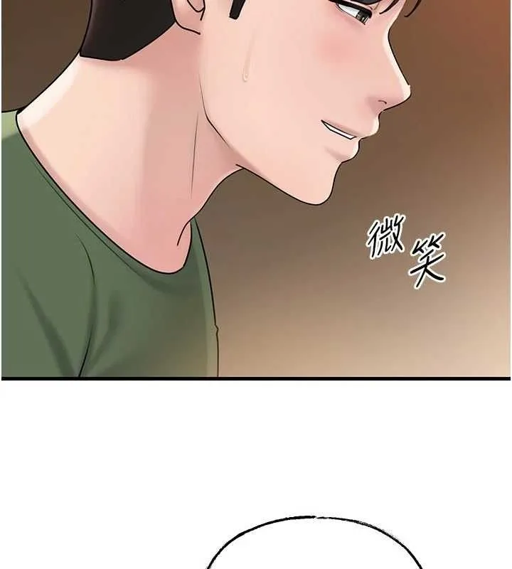 岳母为何那样 第56話-乳溝間散發出的誘人體香 第20页