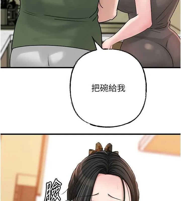 岳母为何那样 第56話-乳溝間散發出的誘人體香 第22页