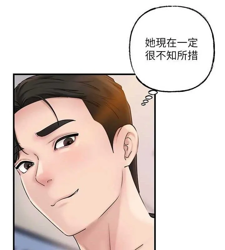 岳母为何那样 第56話-乳溝間散發出的誘人體香 第56页