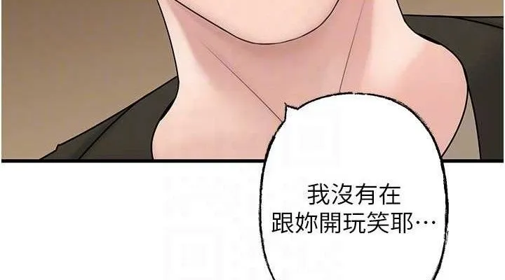 岳母为何那样 第56話-乳溝間散發出的誘人體香 第75页