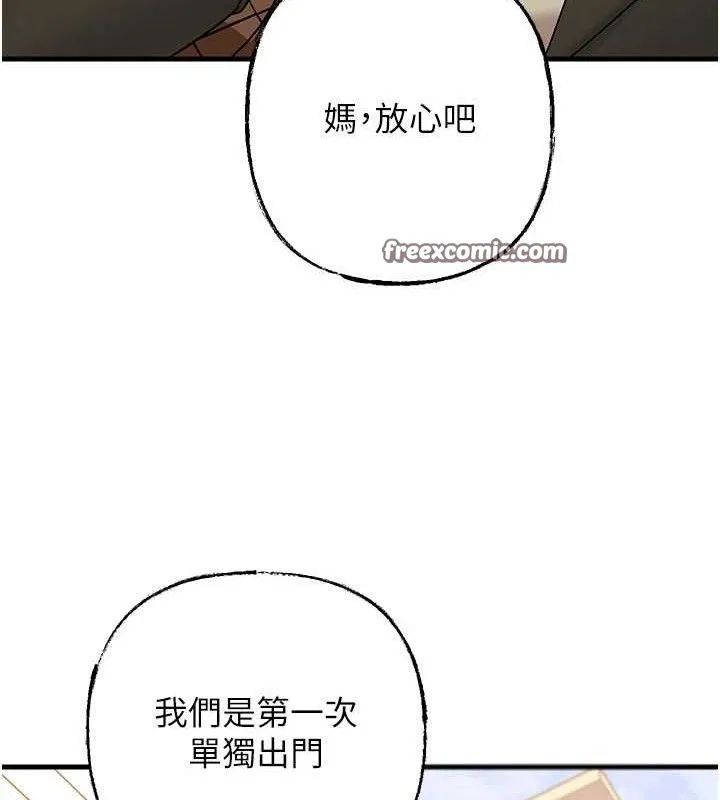 岳母为何那样 第56話-乳溝間散發出的誘人體香 第44页