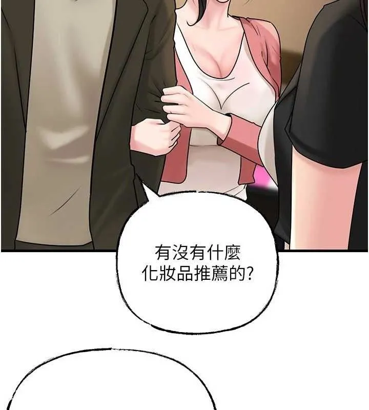 岳母为何那样 第56話-乳溝間散發出的誘人體香 第65页