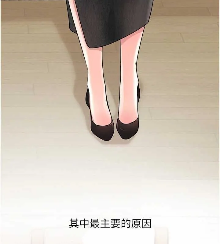 岳母为何那样 第56話-乳溝間散發出的誘人體香 第93页