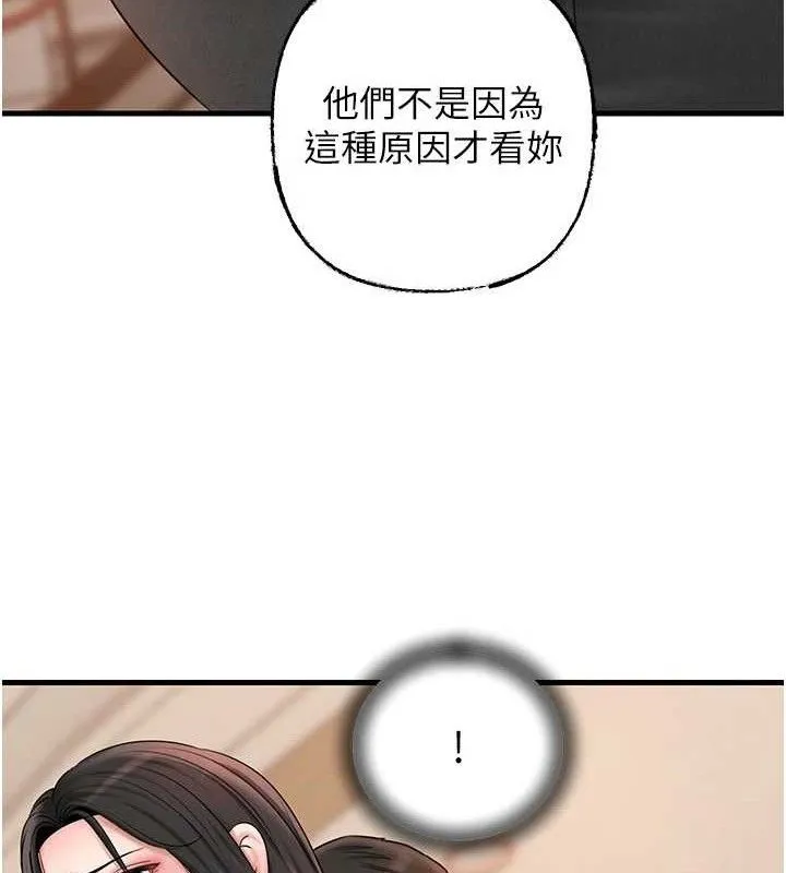 岳母为何那样 第56話-乳溝間散發出的誘人體香 第118页