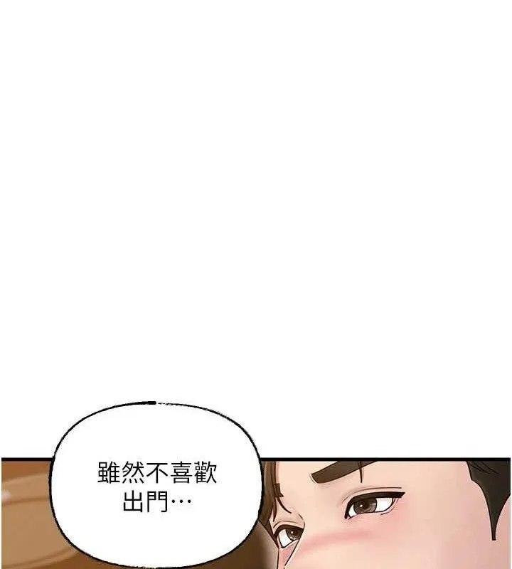 岳母为何那样 第56話-乳溝間散發出的誘人體香 第36页